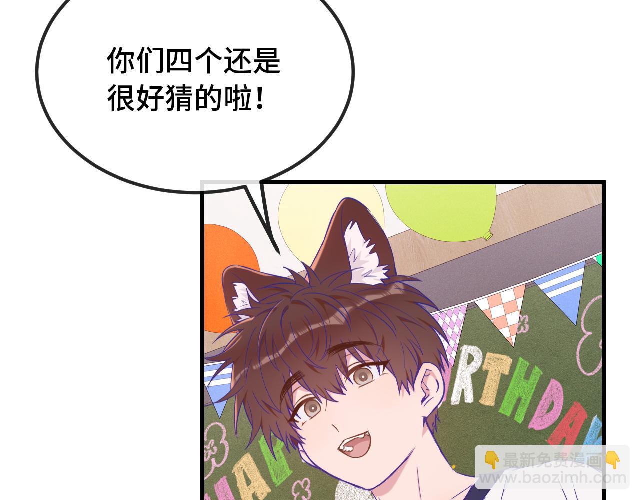 第49话 生日惊喜(1/3)-第55话