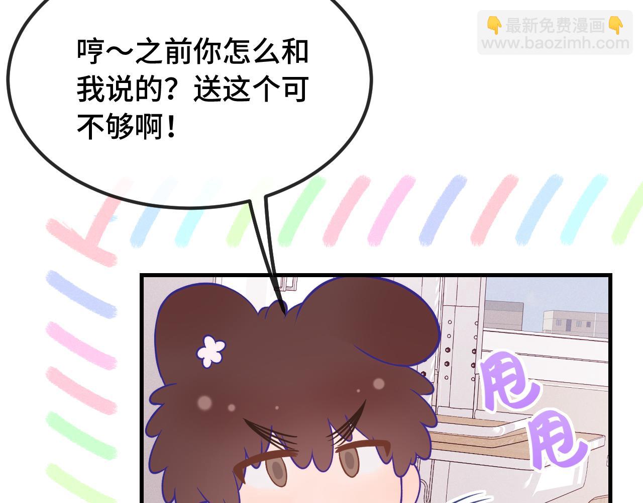 第49话 生日惊喜(1/3)-第55话