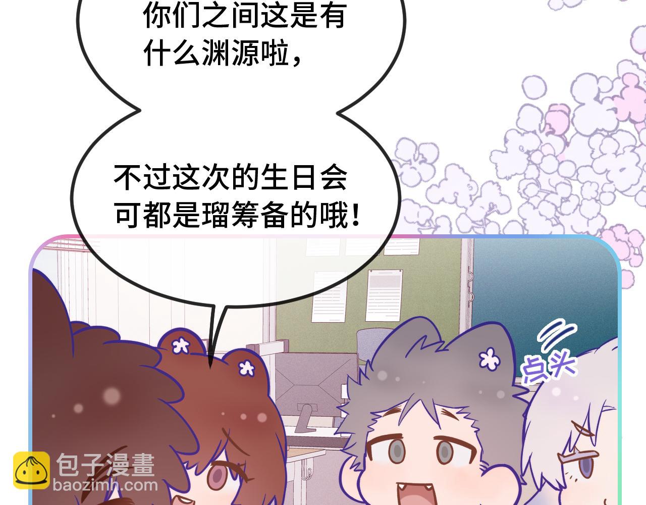 第49话 生日惊喜(1/3)-第55话