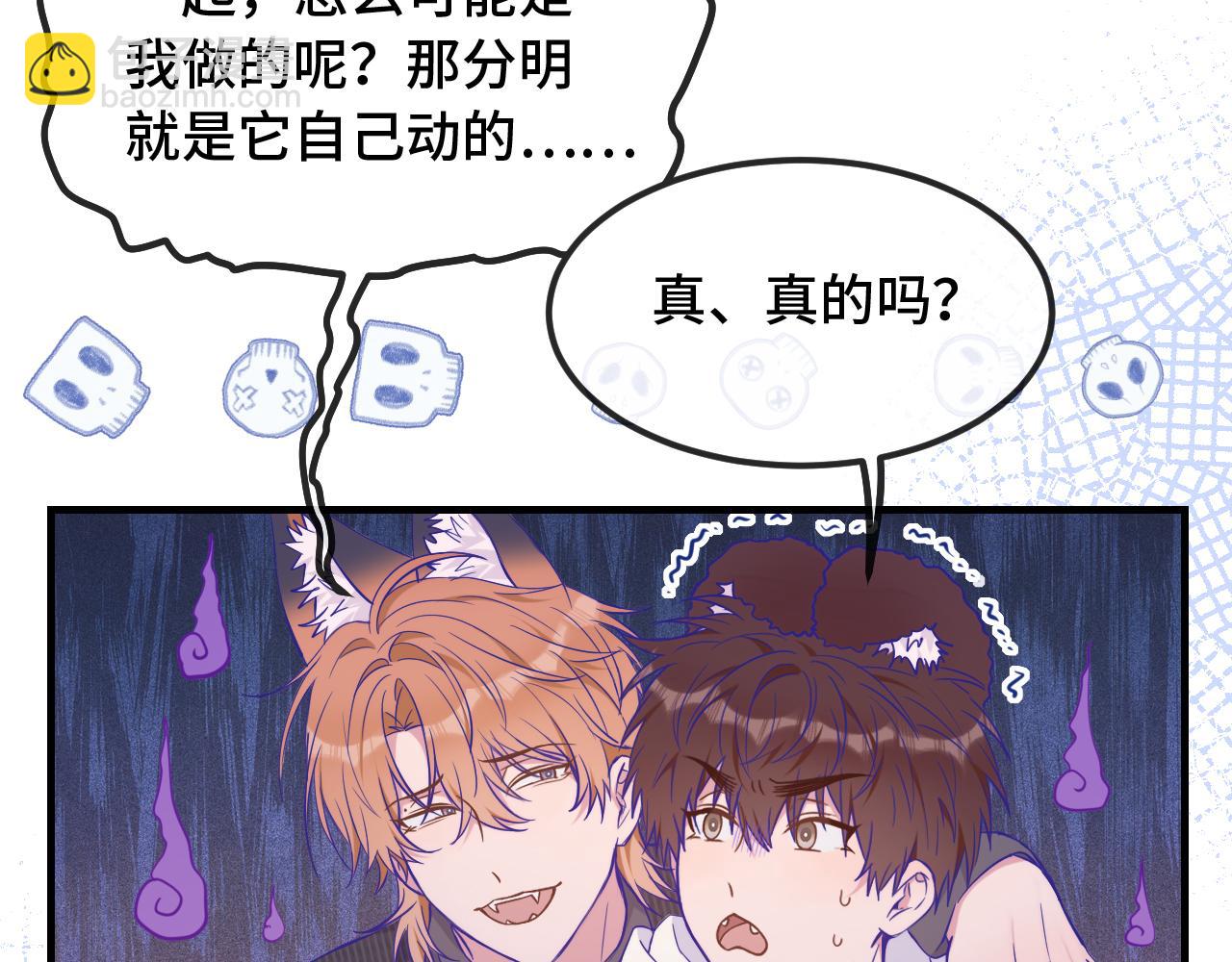 第51话 吓死狗了(1/3)-第57话