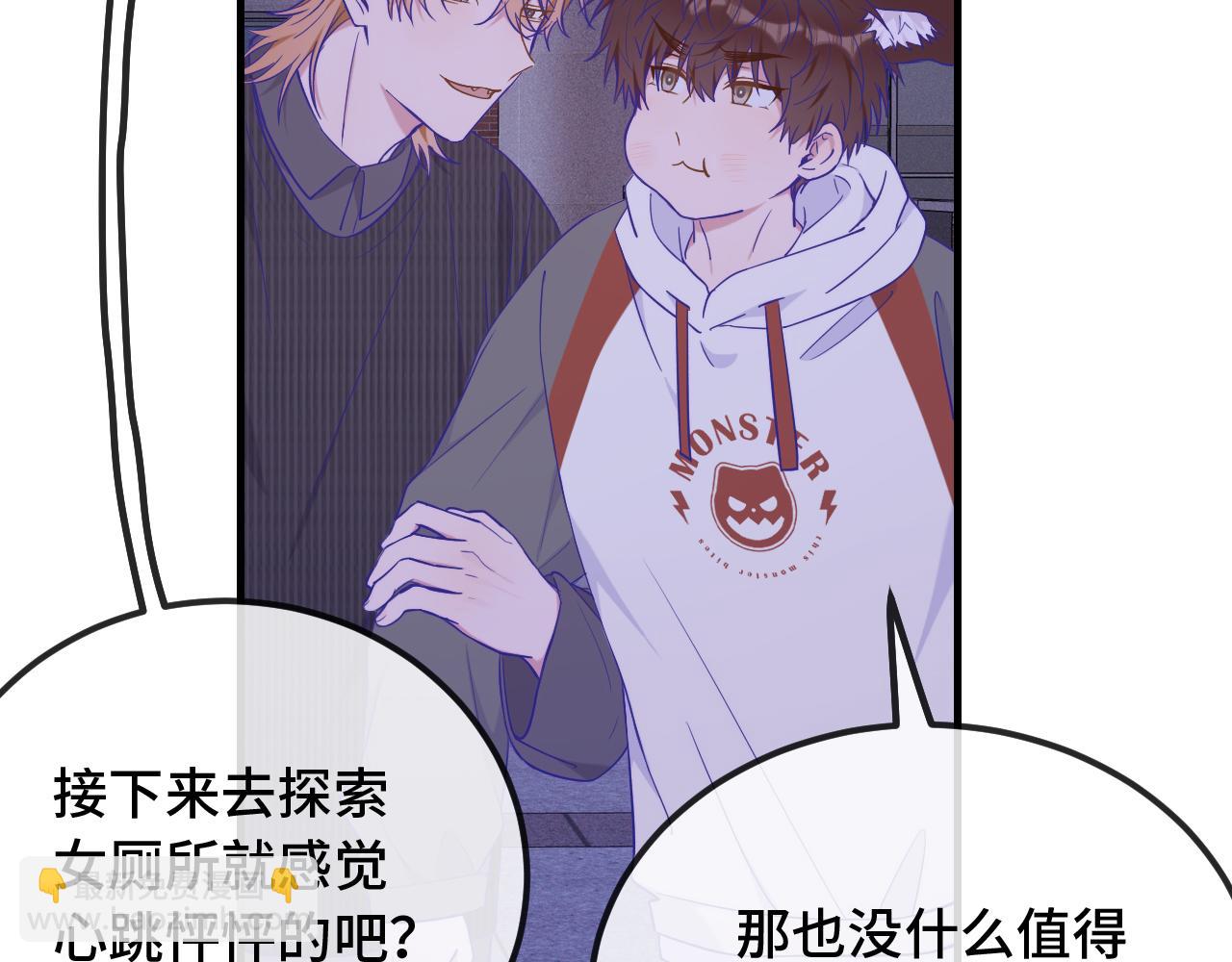 第51话 吓死狗了(1/3)-第57话