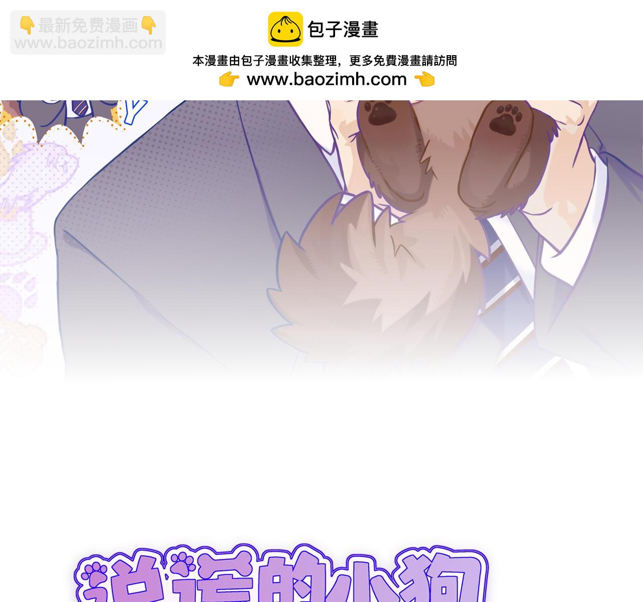 第51话 吓死狗了(1/3)-第57话