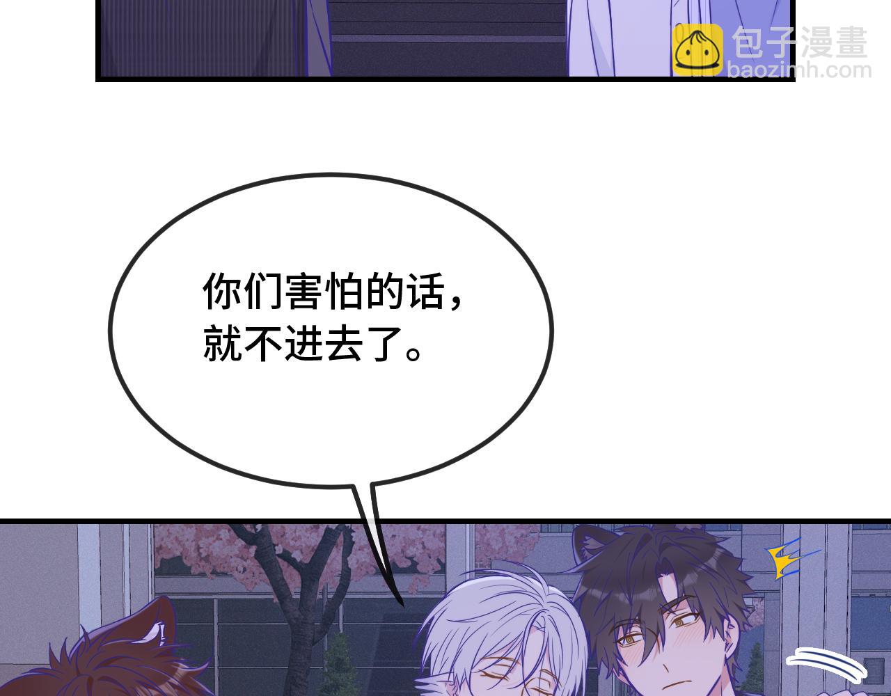 第51话 吓死狗了(1/3)-第57话