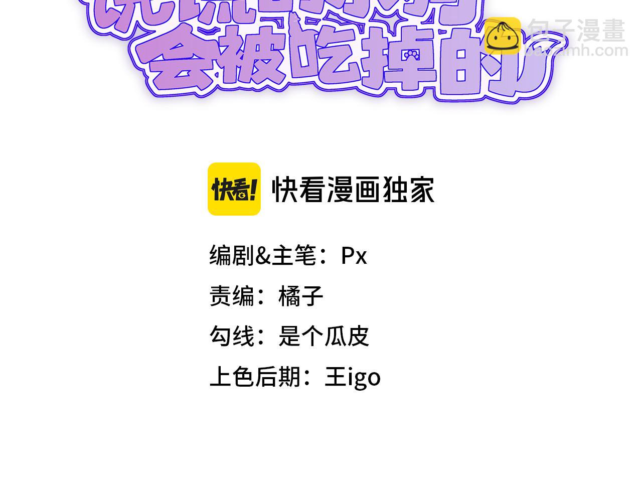 第51话 吓死狗了(1/3)-第57话