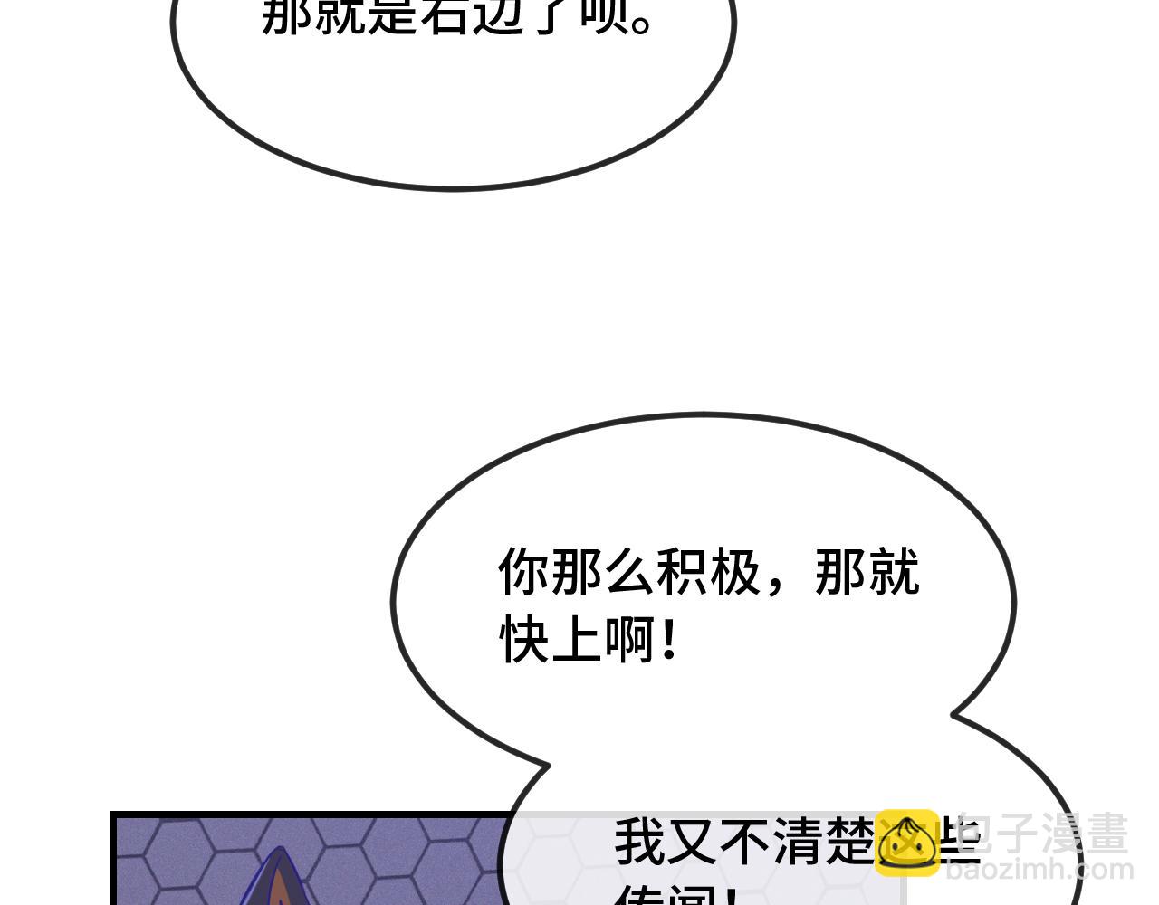 第51话 吓死狗了(1/3)-第57话