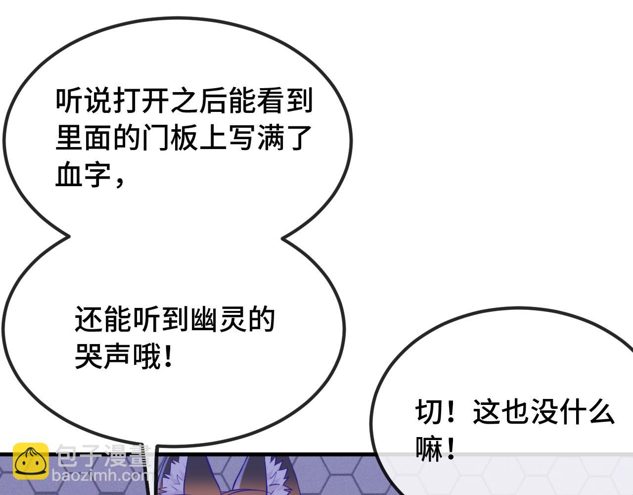 第51话 吓死狗了(1/3)-第57话