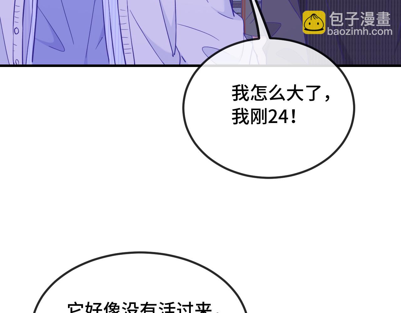 說謊的小狗會被吃掉的 - 第51話 嚇死狗了(1/3) - 6
