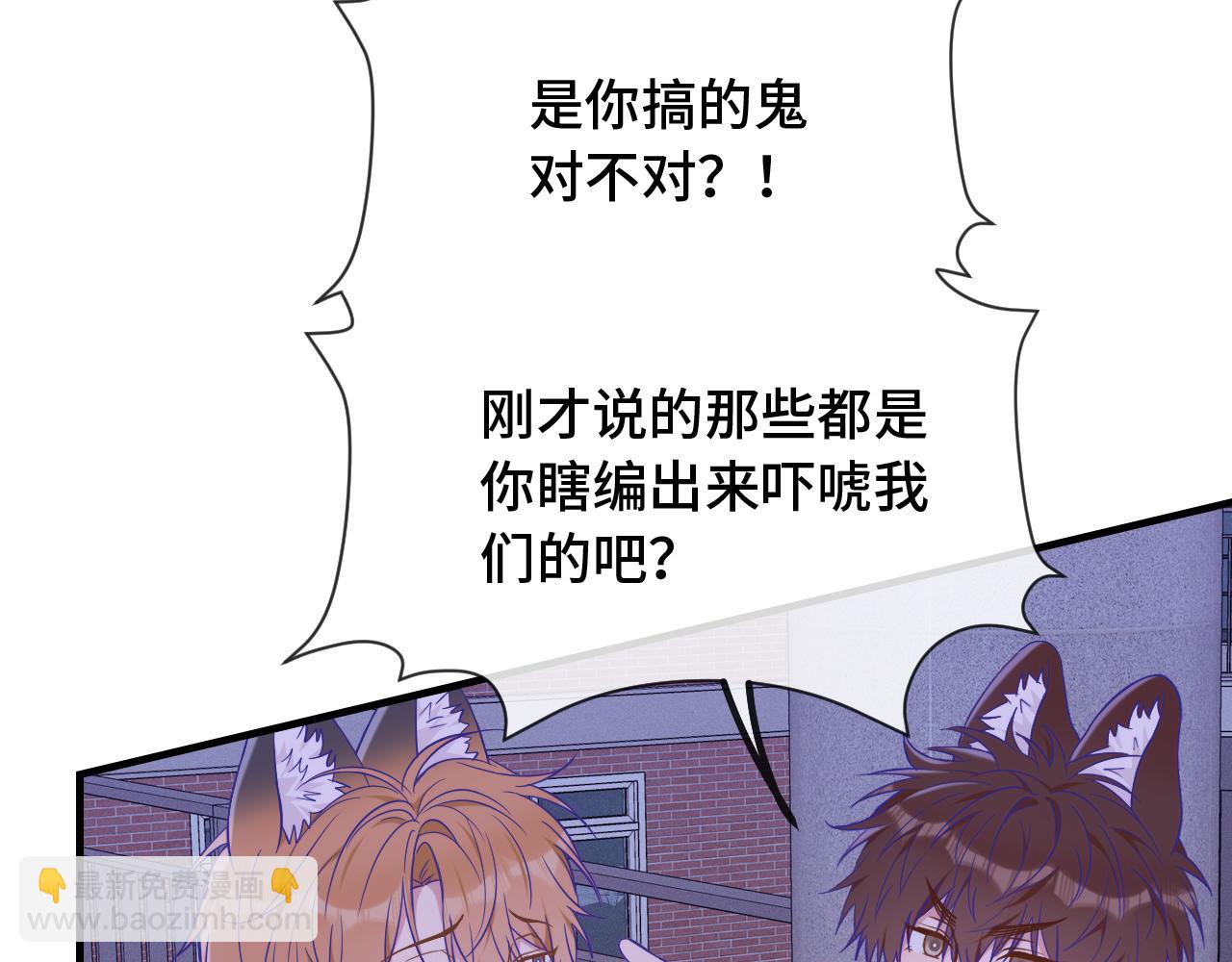 說謊的小狗會被吃掉的 - 第51話 嚇死狗了(1/3) - 1
