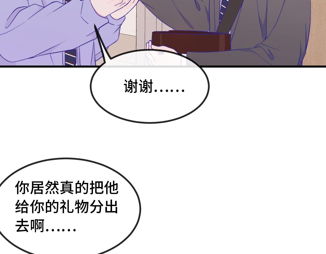 說謊的小狗會被吃掉的 - 第53話 小狗很懂得分享(1/3) - 4