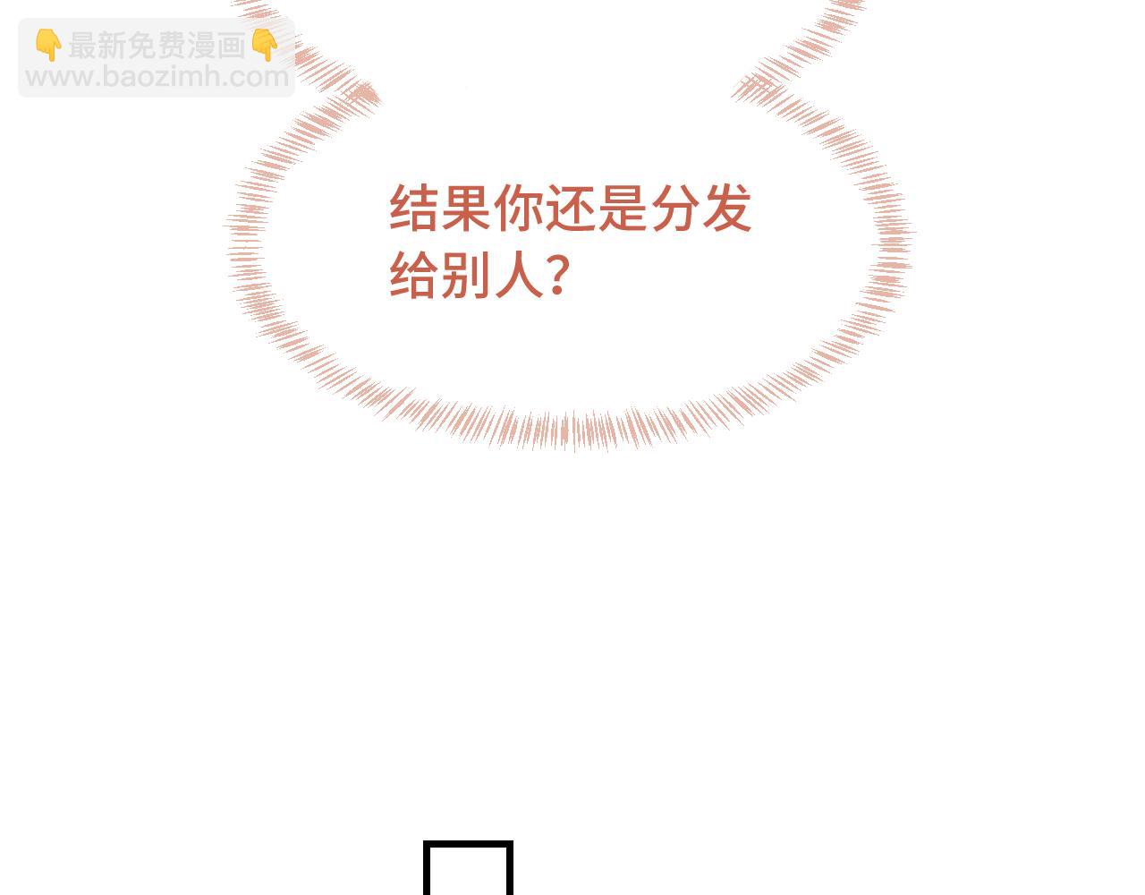 說謊的小狗會被吃掉的 - 第53話 小狗很懂得分享(1/3) - 5