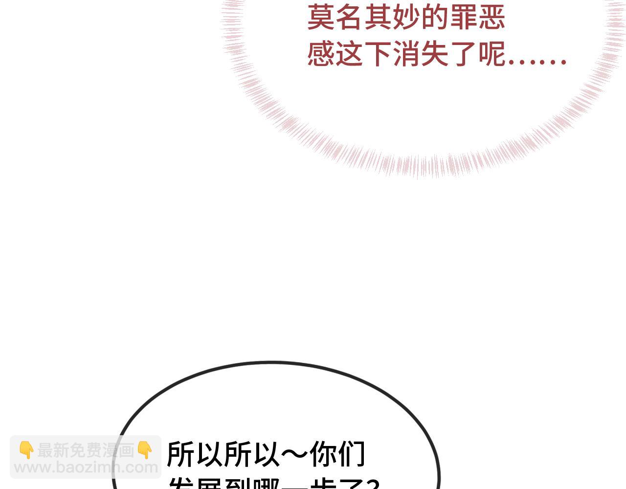 說謊的小狗會被吃掉的 - 第53話 小狗很懂得分享(1/3) - 2