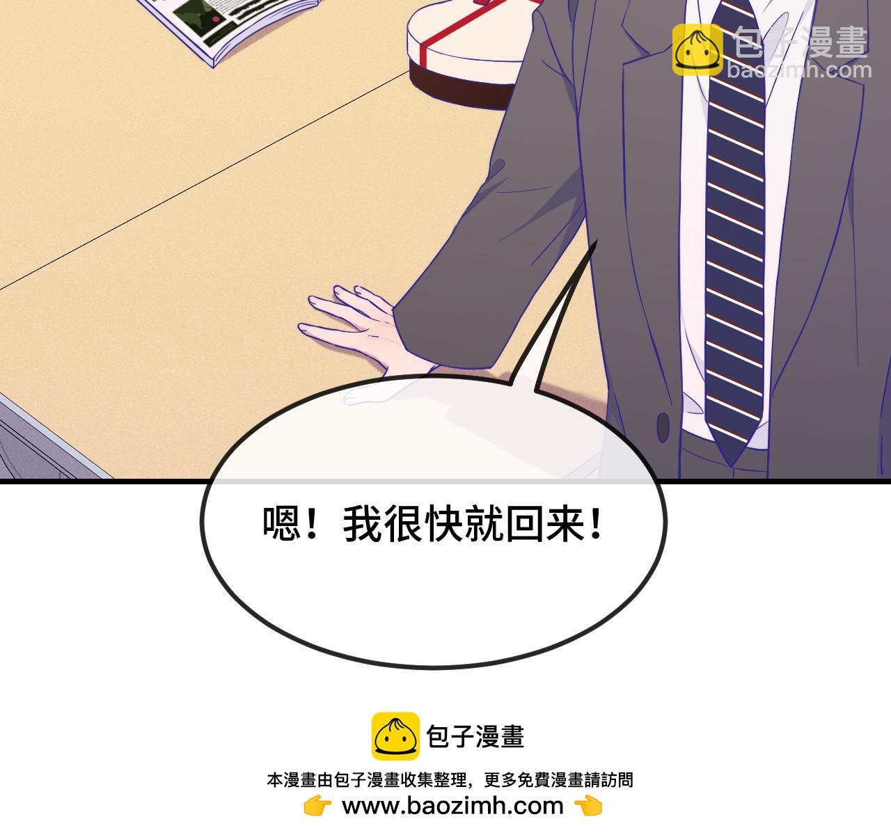 說謊的小狗會被吃掉的 - 第53話 小狗很懂得分享(1/3) - 2