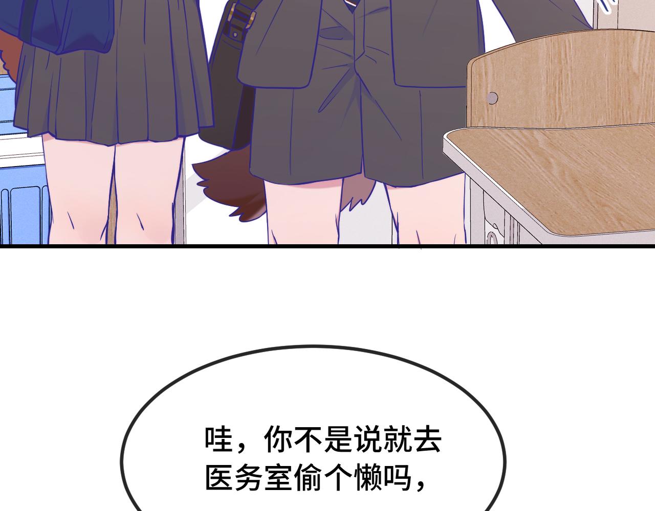說謊的小狗會被吃掉的 - 第53話 小狗很懂得分享(1/3) - 6