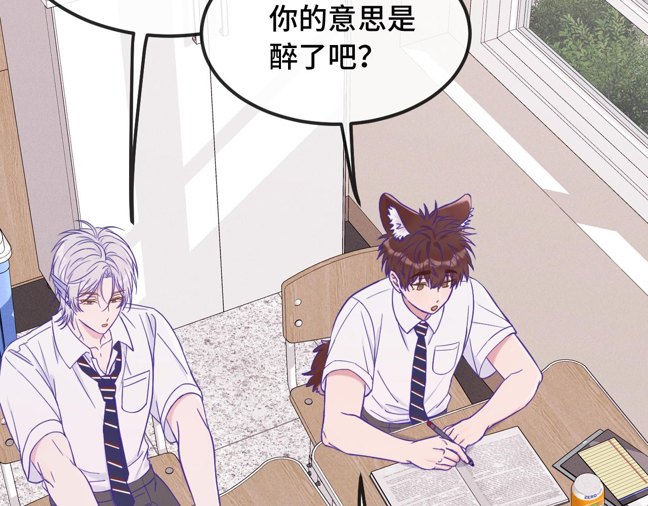 說謊的小狗會被吃掉的 - 第55話 找茬(1/3) - 8