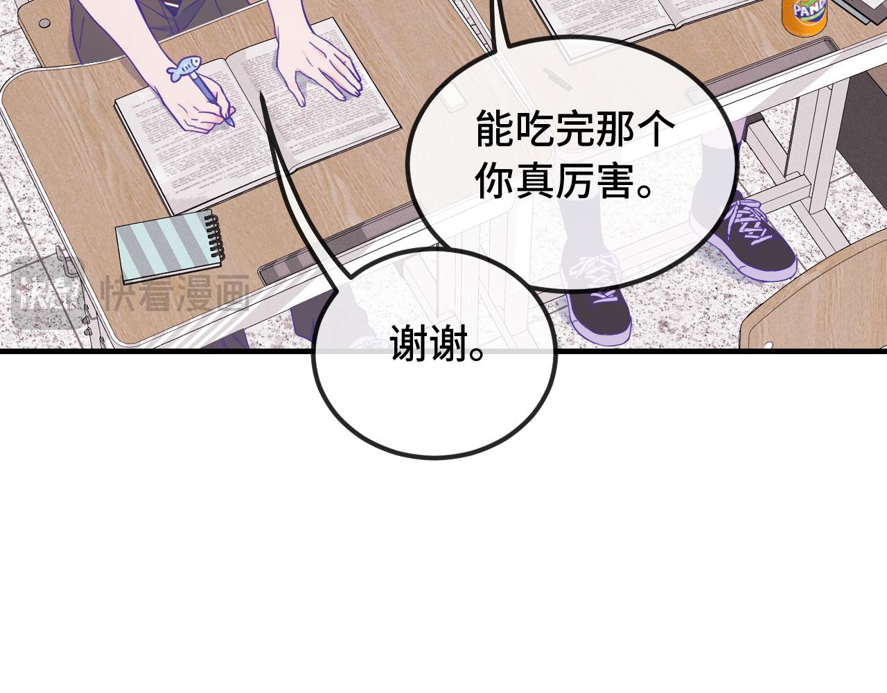 說謊的小狗會被吃掉的 - 第55話 找茬(1/3) - 1