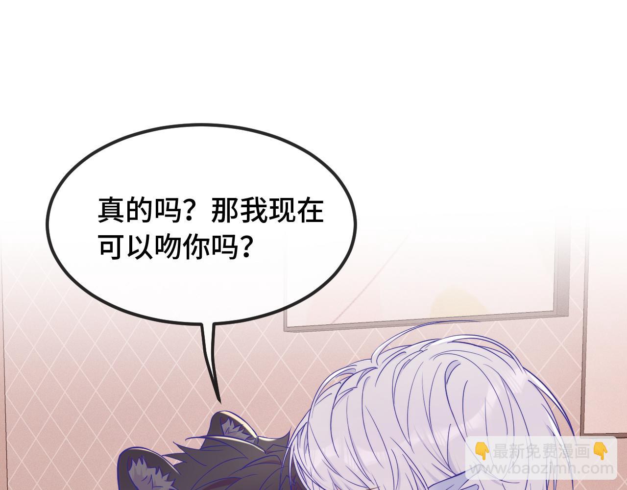 說謊的小狗會被吃掉的 - 第55話 找茬(1/3) - 4