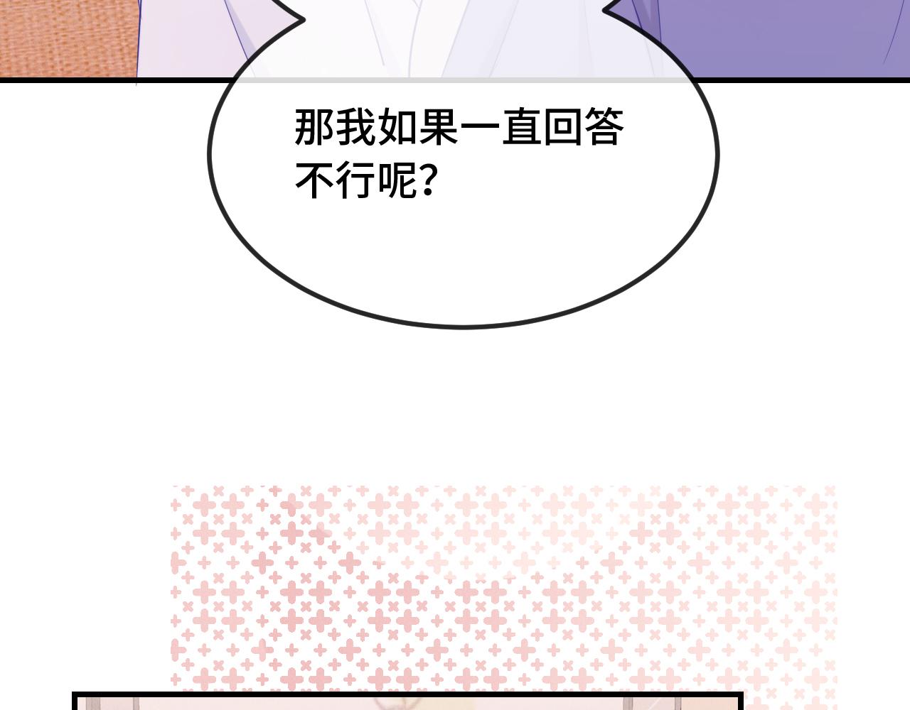 說謊的小狗會被吃掉的 - 第55話 找茬(1/3) - 8