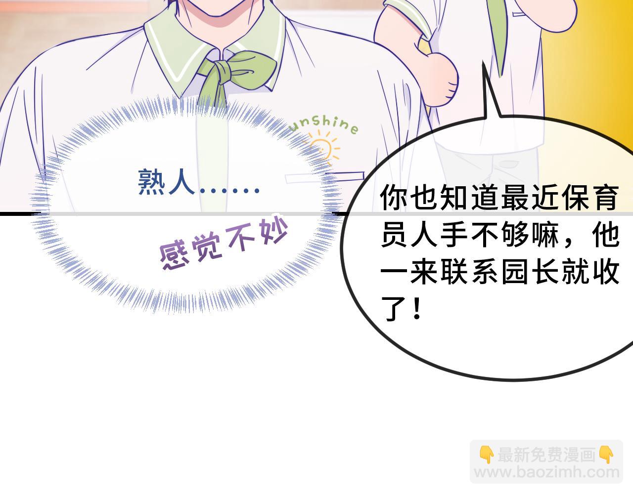 第68话 追到幼儿园(1/3)-第81话