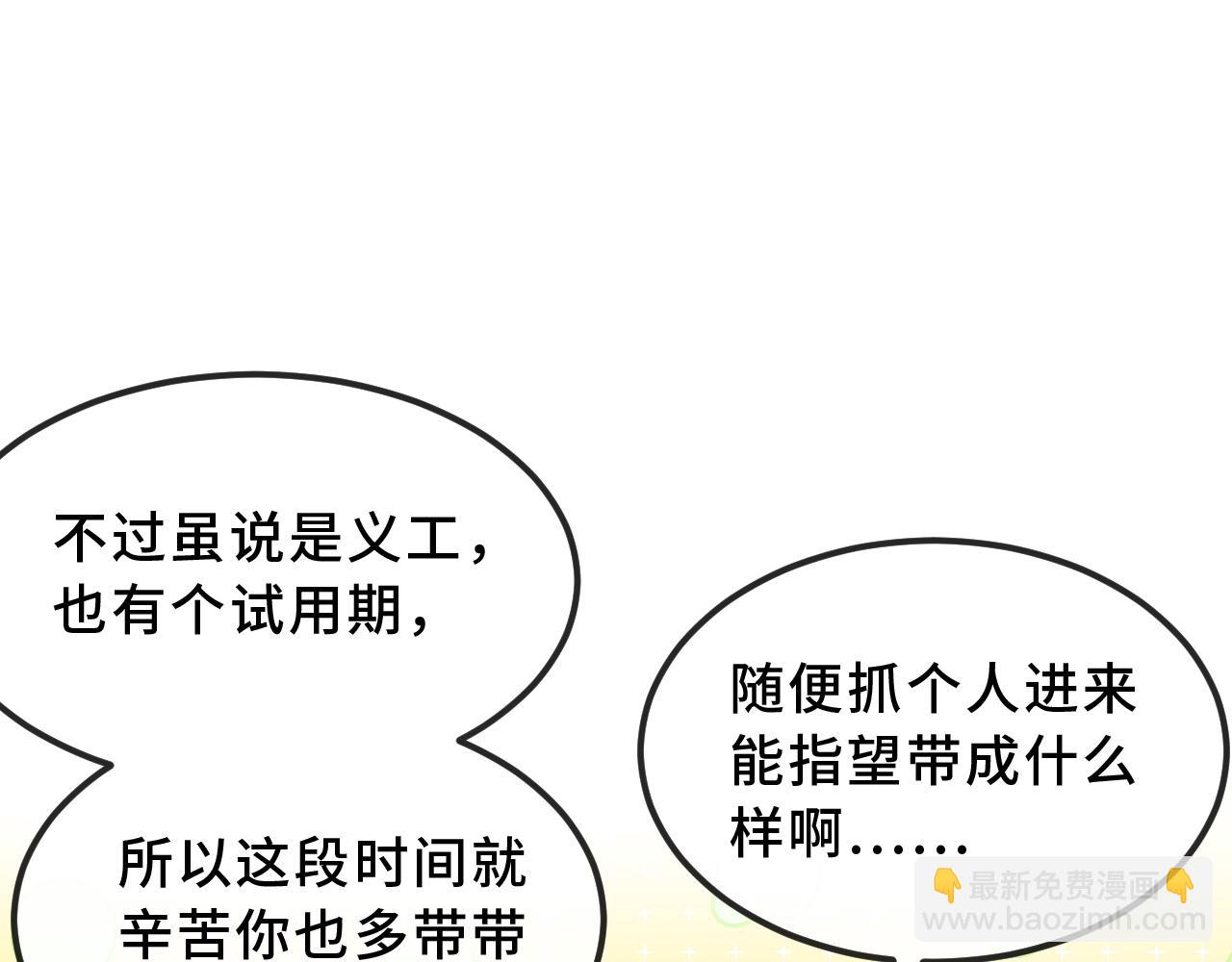 第68话 追到幼儿园(1/3)-第81话