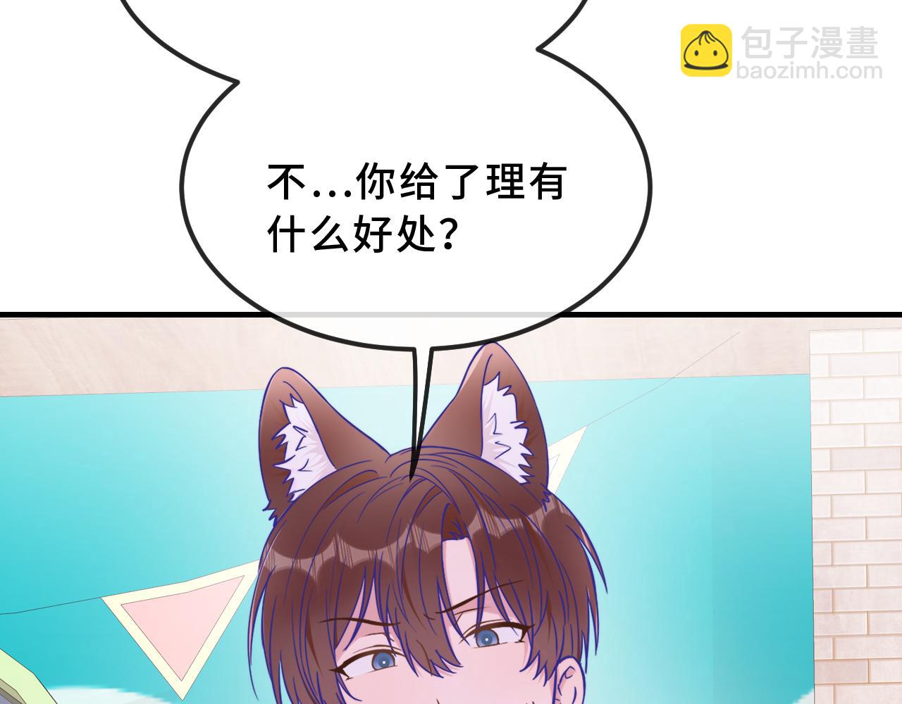 第68话 追到幼儿园(1/3)-第81话