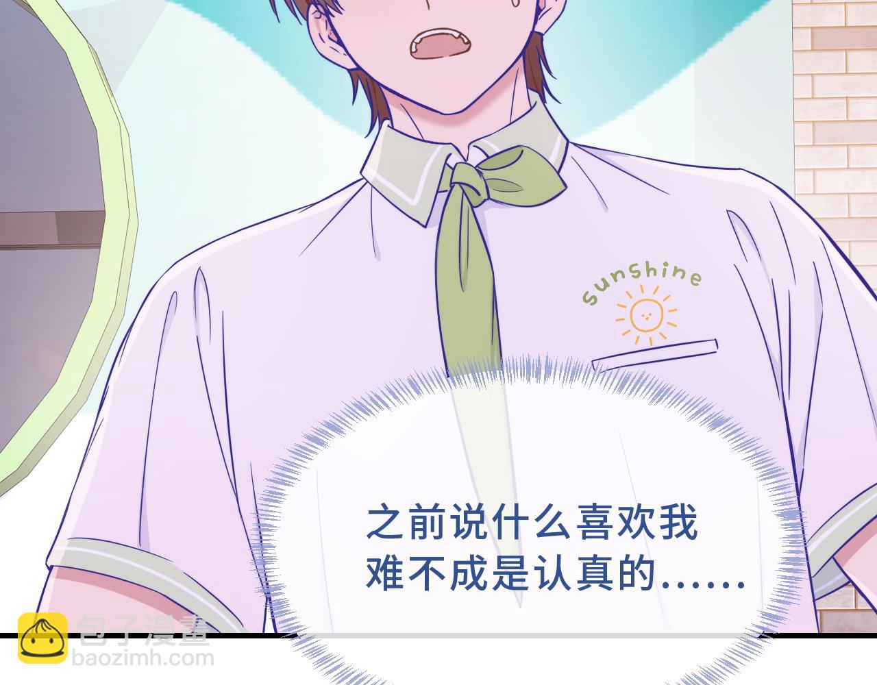 第68话 追到幼儿园(1/3)-第81话