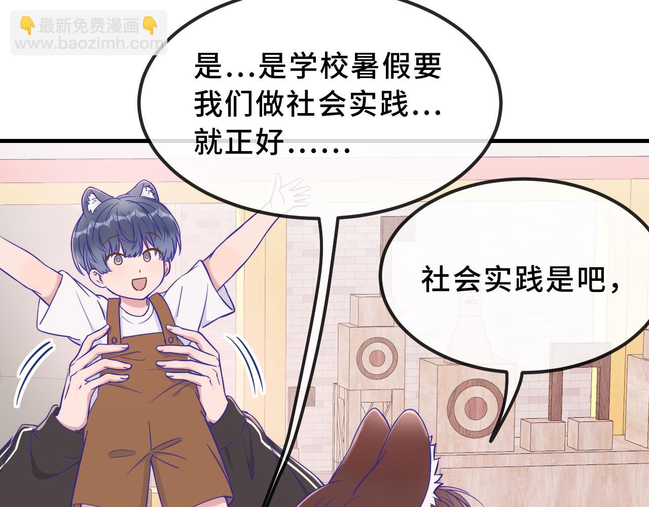 第68话 追到幼儿园(1/3)-第81话