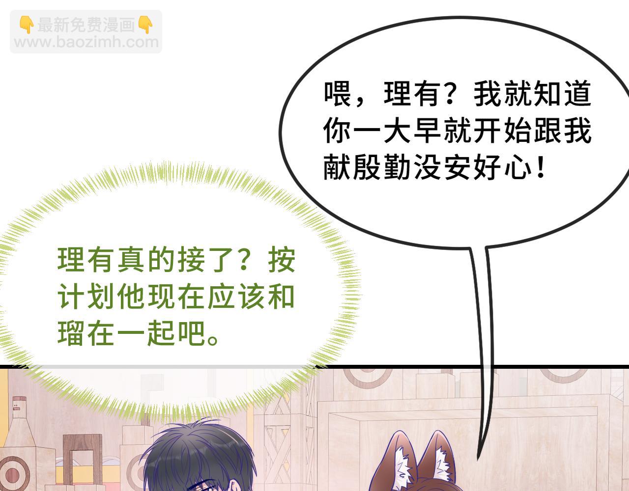 第68话 追到幼儿园(1/3)-第81话