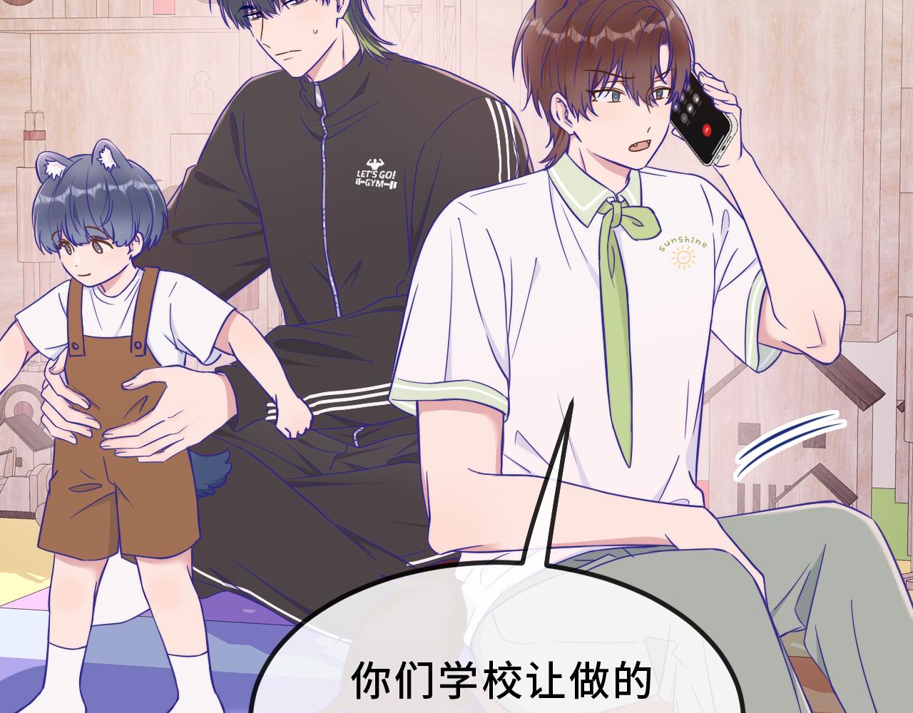 第68话 追到幼儿园(1/3)-第81话