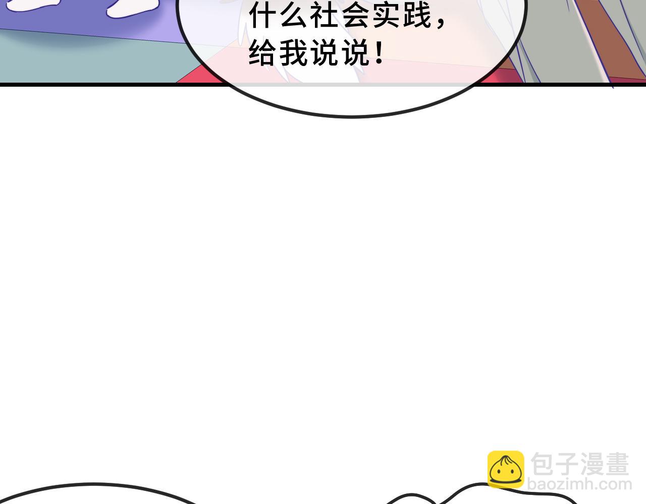 第68话 追到幼儿园(1/3)-第81话