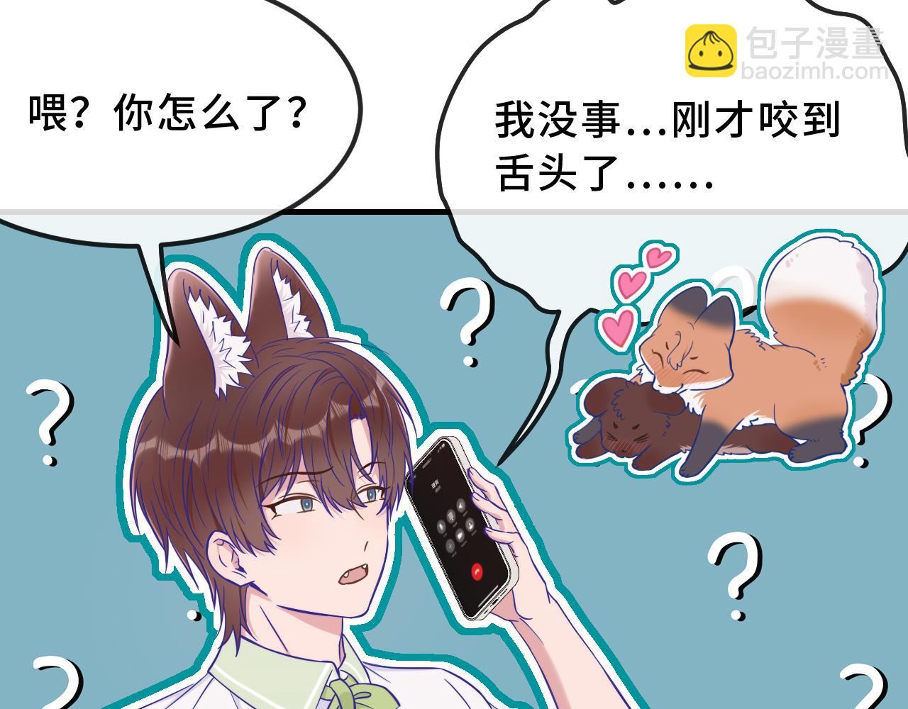 第68话 追到幼儿园(1/3)-第81话