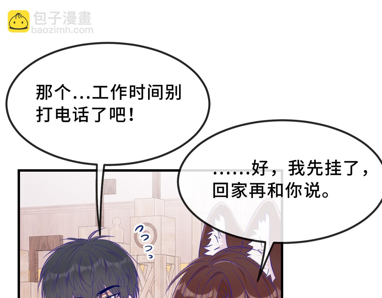 第68话 追到幼儿园(1/3)-第81话