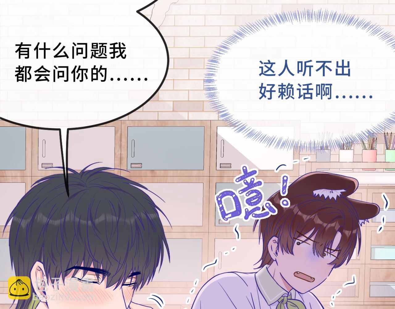 第68话 追到幼儿园(1/3)-第81话