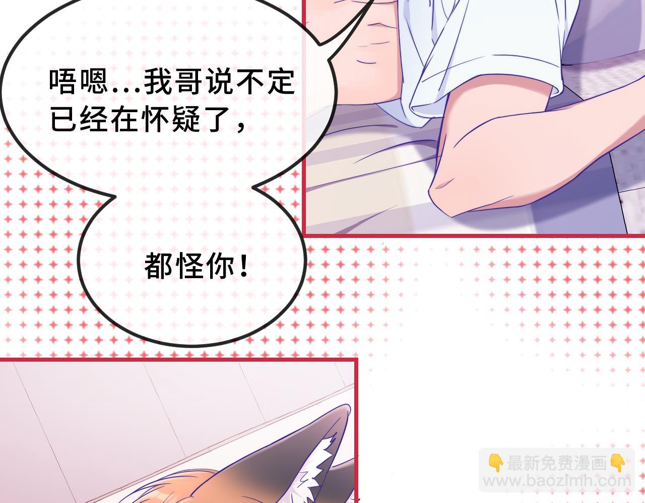 第68话 追到幼儿园(1/3)-第81话