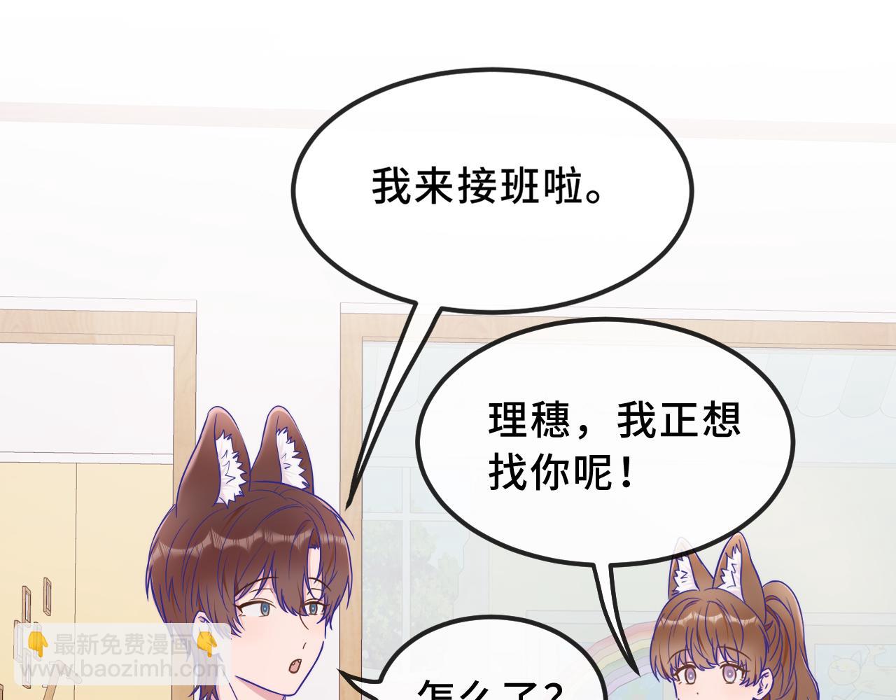 第68话 追到幼儿园(1/3)-第81话