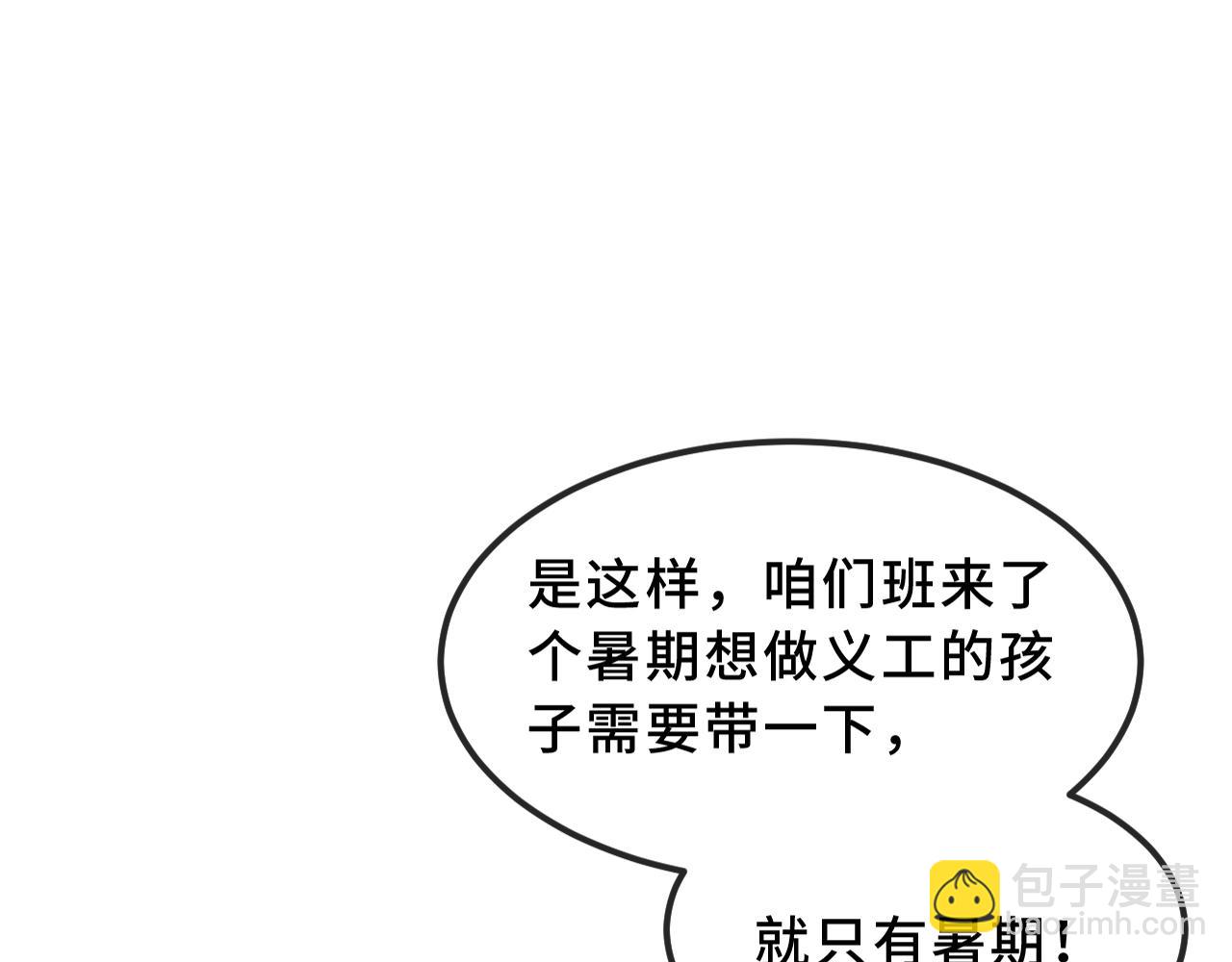 第68话 追到幼儿园(1/3)-第81话