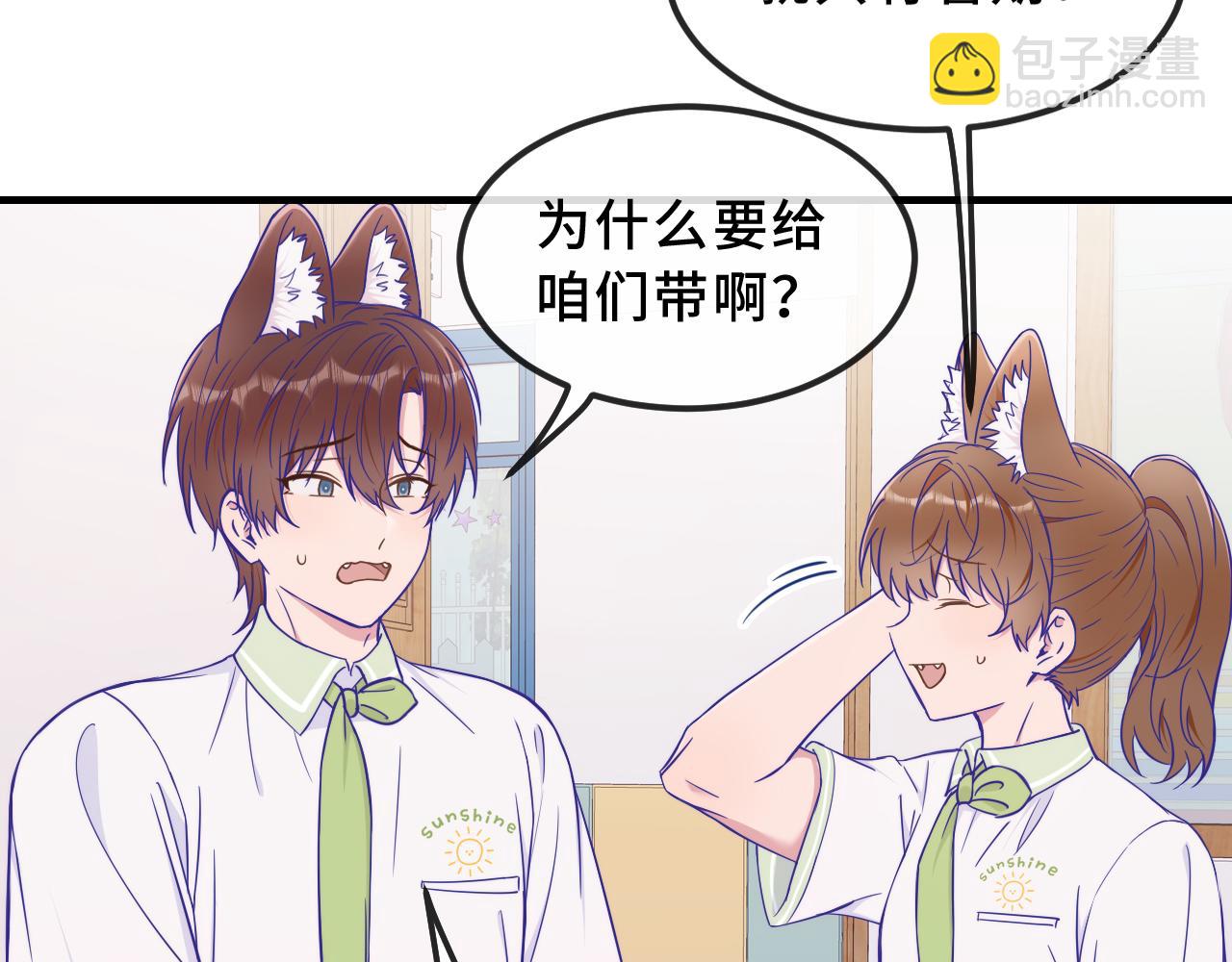 第68话 追到幼儿园(1/3)-第81话