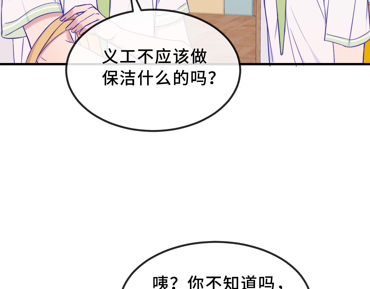 第68话 追到幼儿园(1/3)-第81话