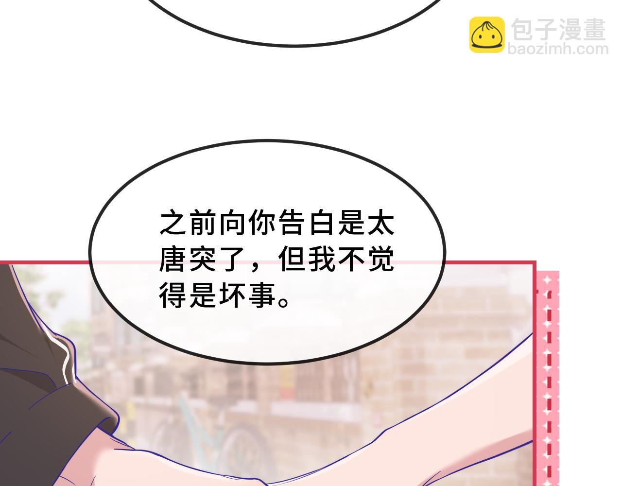 第69话 差点被发现(1/3)-第83话