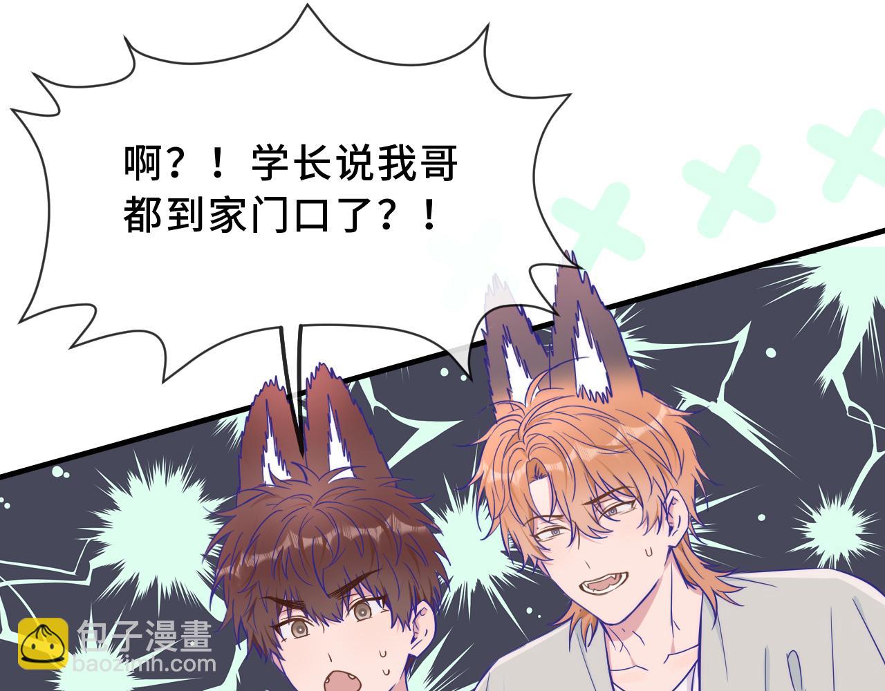 第69话 差点被发现(1/3)-第83话