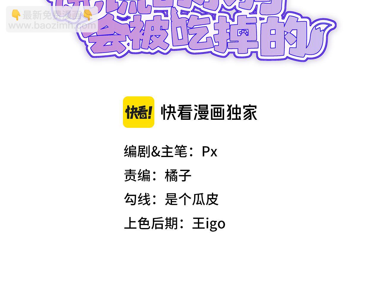 第69话 差点被发现(1/3)-第83话