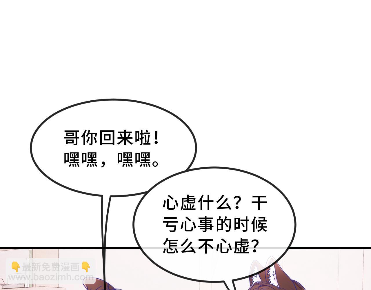 第69话 差点被发现(1/3)-第83话