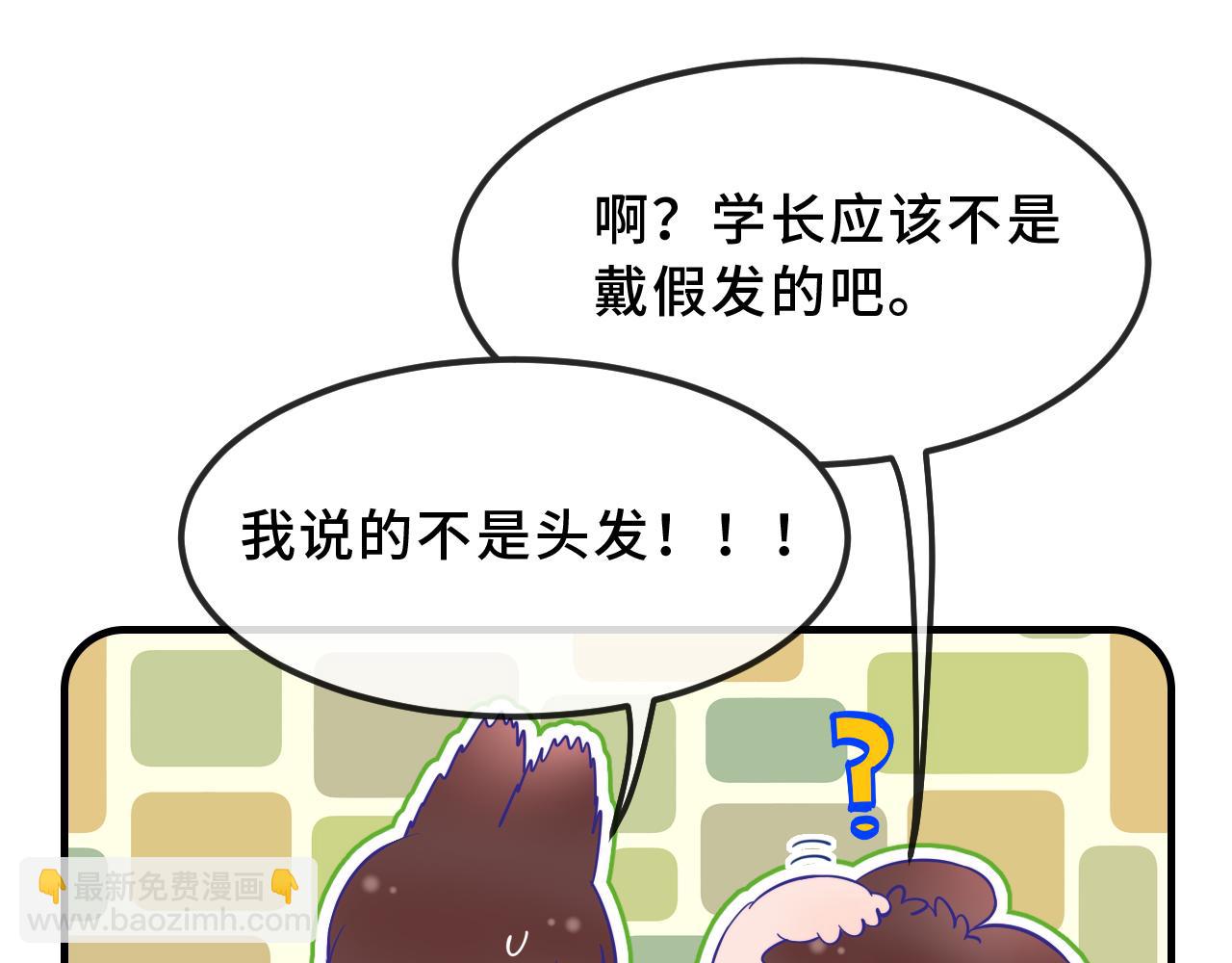 第69话 差点被发现(1/3)-第83话