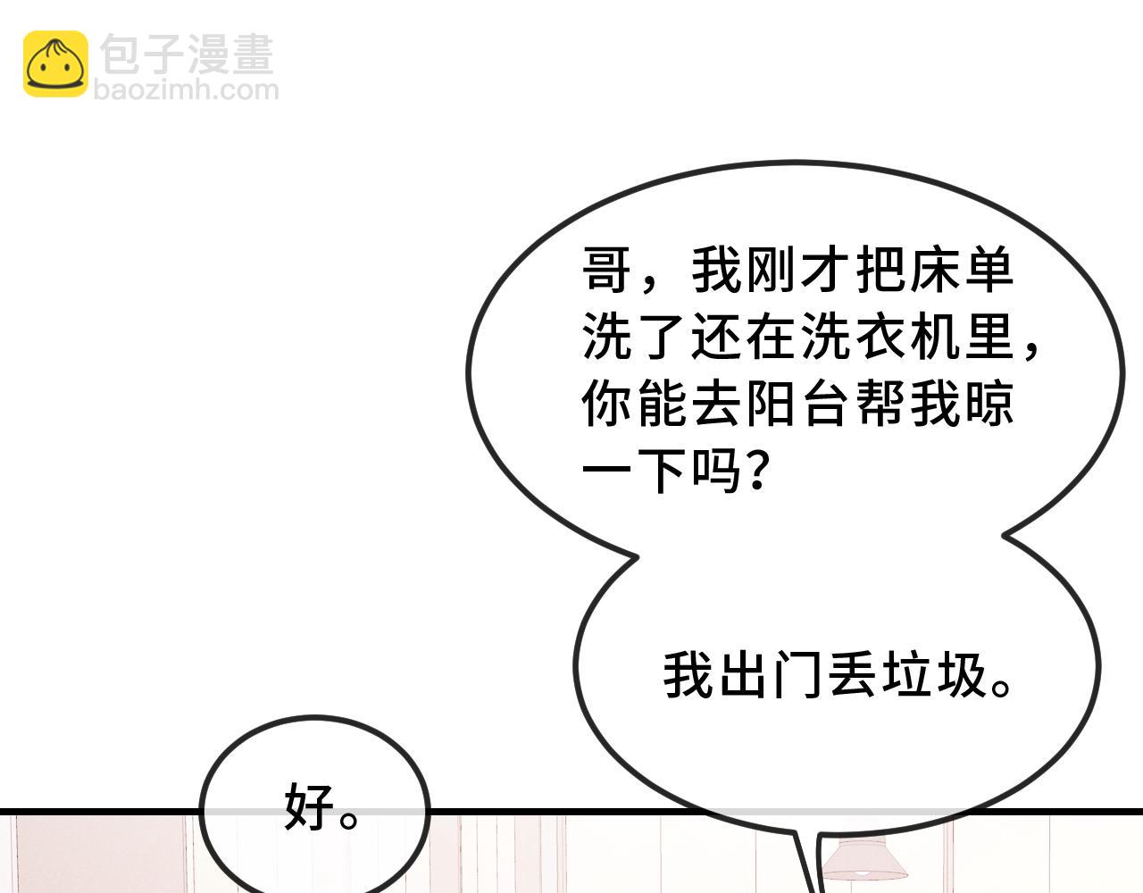 第69话 差点被发现(1/3)-第83话