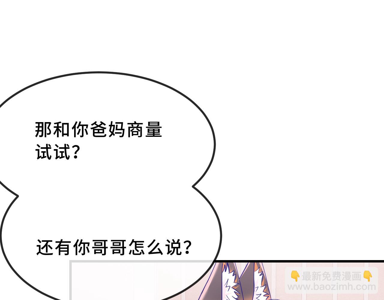 第71话 晚宴(1/3)-第91话