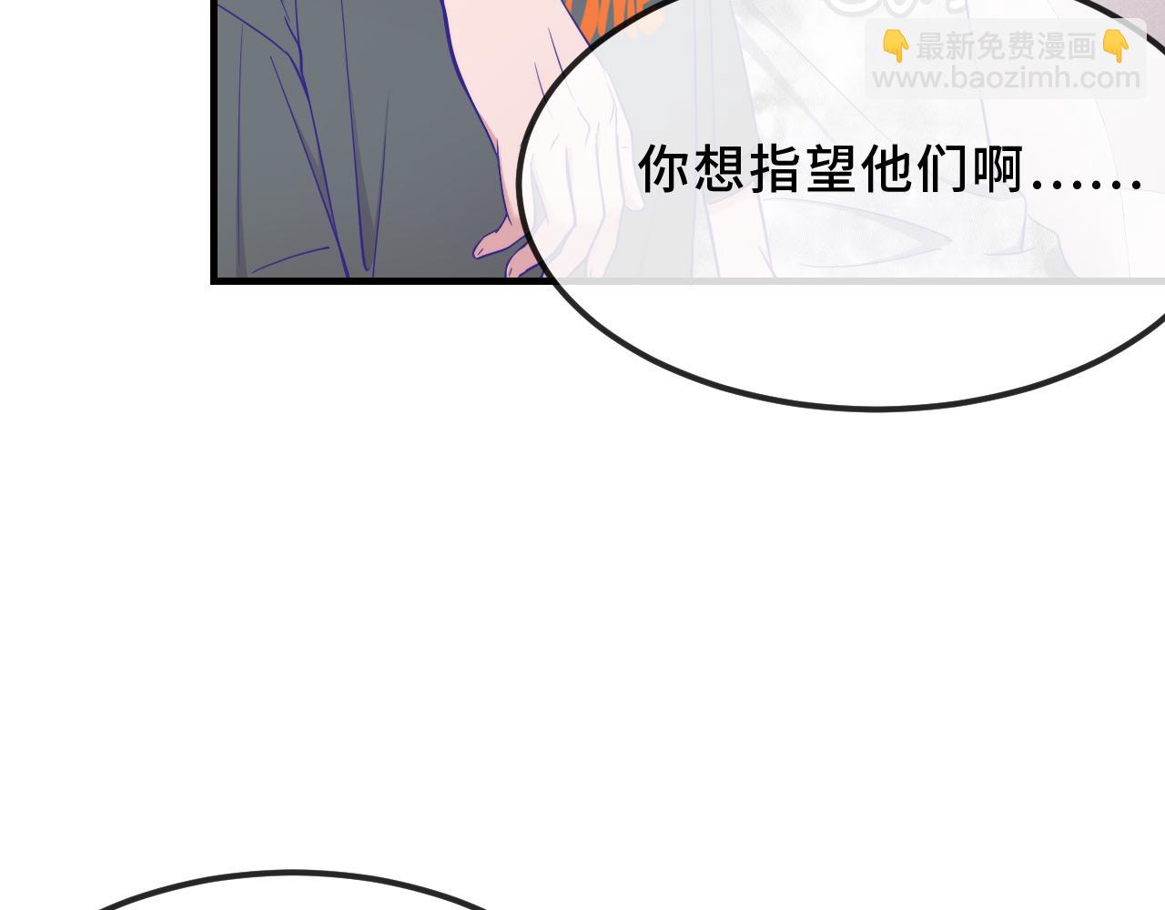 第71话 晚宴(1/3)-第91话