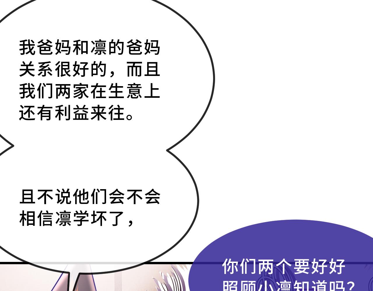 第71话 晚宴(1/3)-第91话