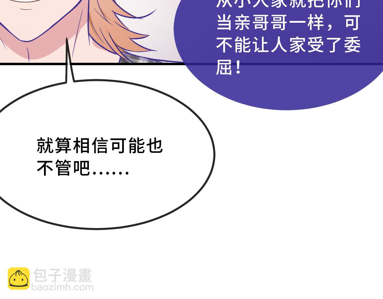 第71话 晚宴(1/3)-第91话