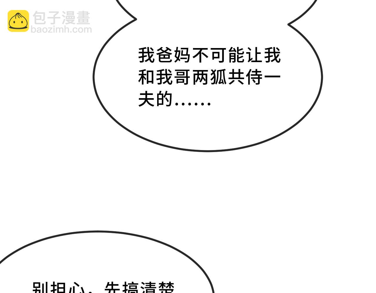 第71话 晚宴(1/3)-第91话