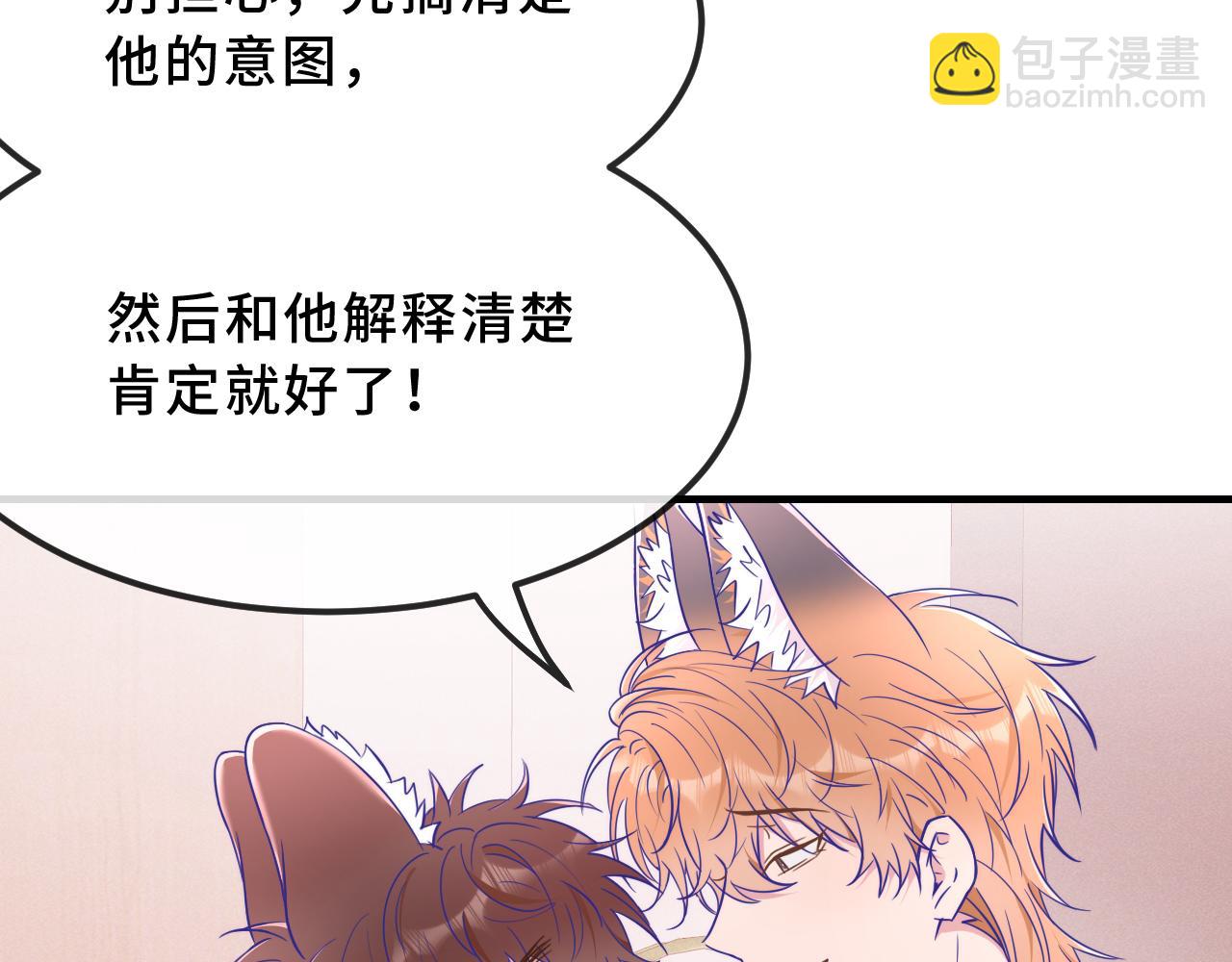 第71话 晚宴(1/3)-第91话