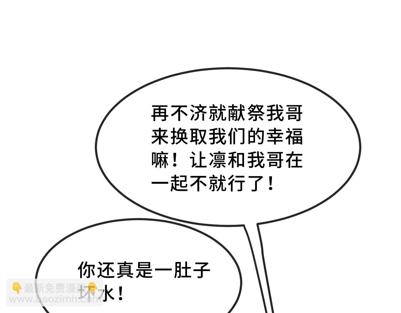 第71话 晚宴(1/3)-第91话